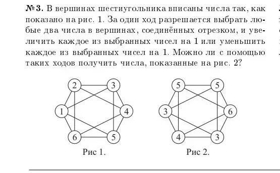 Вершина шестиугольника. Шестиугольник соединить все вершины. Сколько вершин у шестиугольника. Как вписать шестиугольники в шестиугольник. Теорема Паскаля о вписанном шестиугольнике.