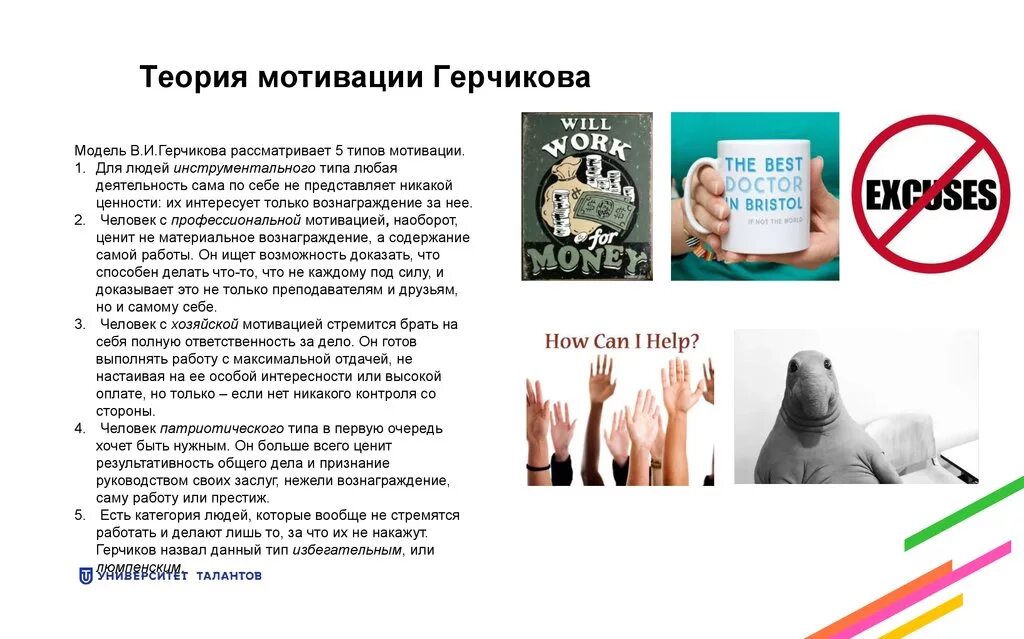 Инструментальный тип мотивации примеры Профессиональный тип мотивации