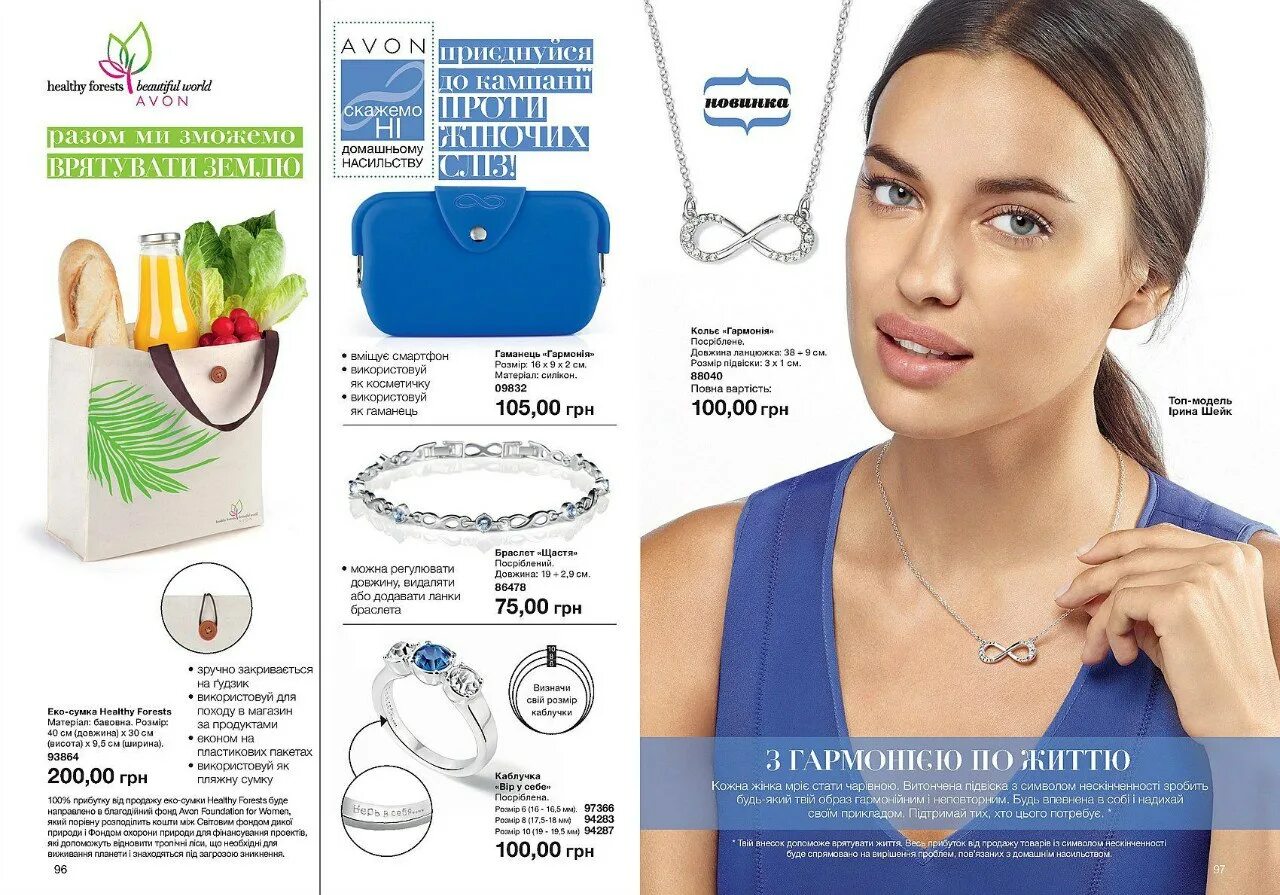 Avon page page. Эйвон каталог 2015. 15 каталог эйвон 2015. avon каталог 15 2015. эйвон каталог 2015 г.
