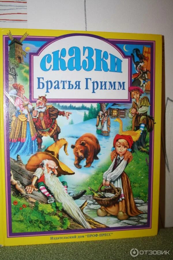 Сказки братьев Гримм список. Братья Гримм книги список. Сказки. Братья Гримм. Сборник.. Сказки книга братья Гримм. Братец произведение