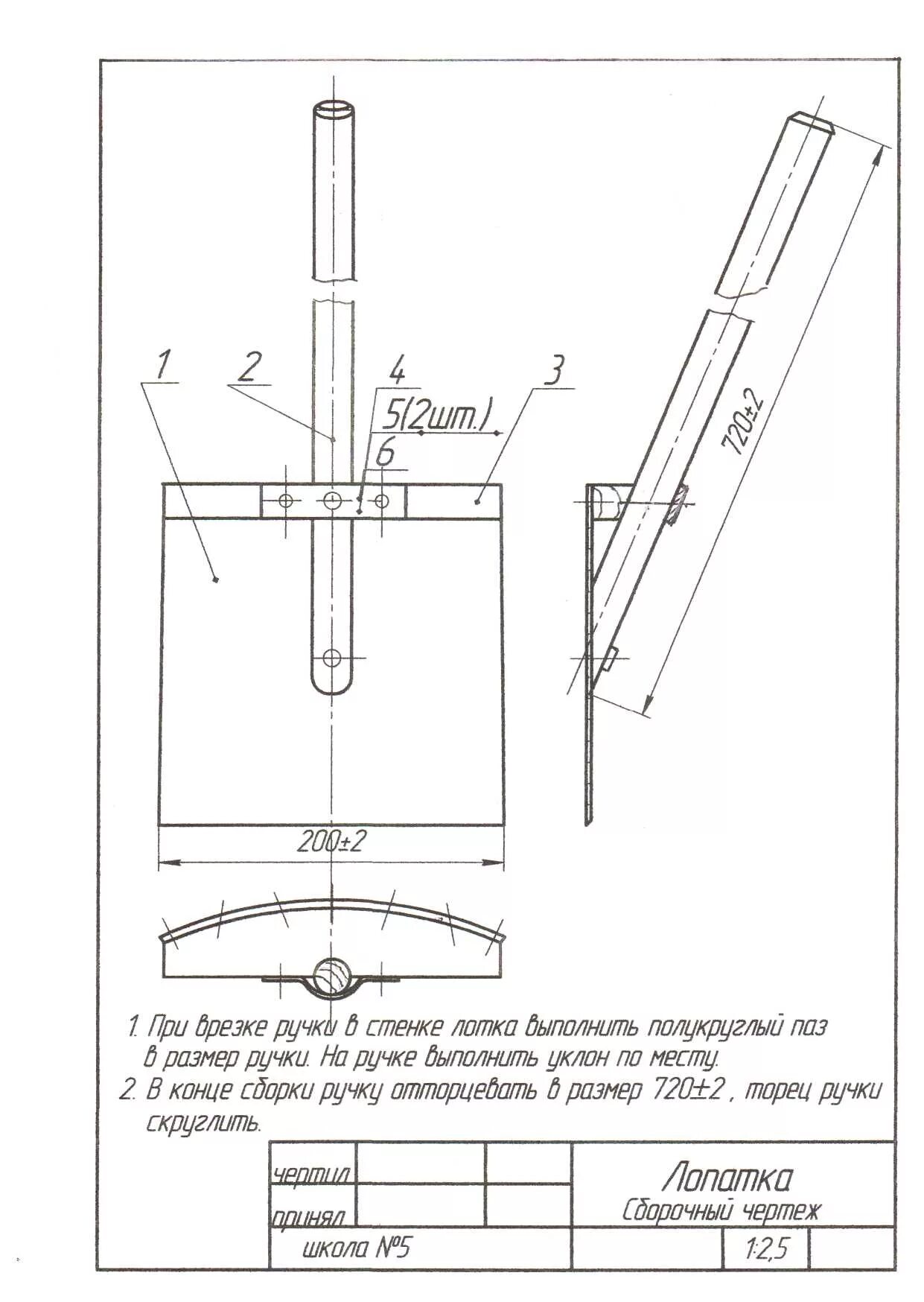 Скребок для снега размеры и чертежи. Чертеж скребка для уборки снега своими руками. Чертеж скребка для уборки снега своими руками. Ледоруб скребок чертеж. Приспособление для уборки снега с крыши своими руками чертеж.