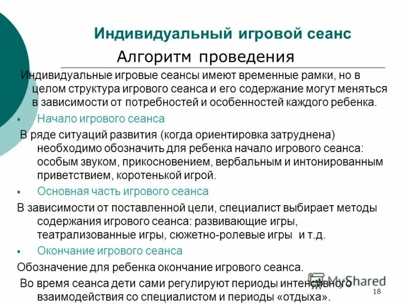 Игровой индивидуальный проект. Игровой индивидуальный проект. Обучение иллюстрация. Ранняя профориентация дошкольников в доу. Игровое проектирование это в педагогике.