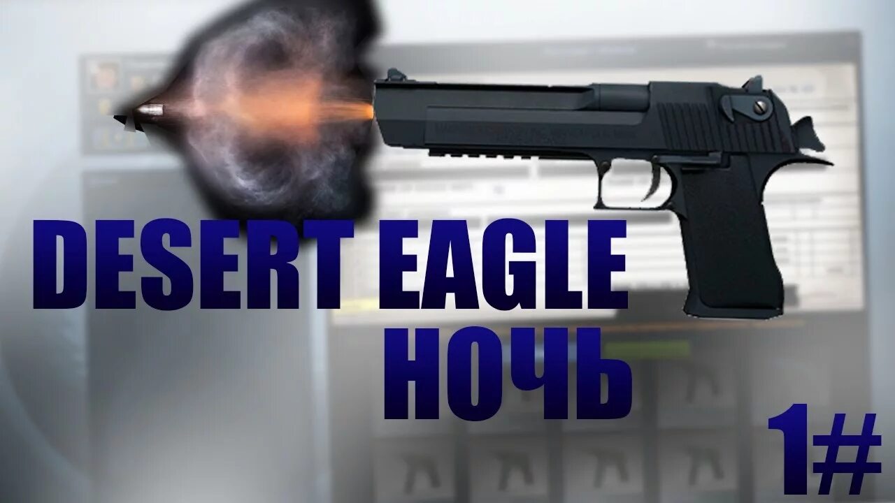 Night eagle 3
