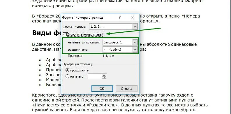 Номер page. Как убрать номер со 2 страницы. Как удалить номер страницы. Как убрать номер страницы в Ворде. Как убрать номер со второй страницы в Ворде.