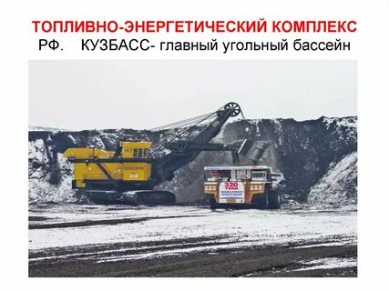 Условия добычи кузбасс