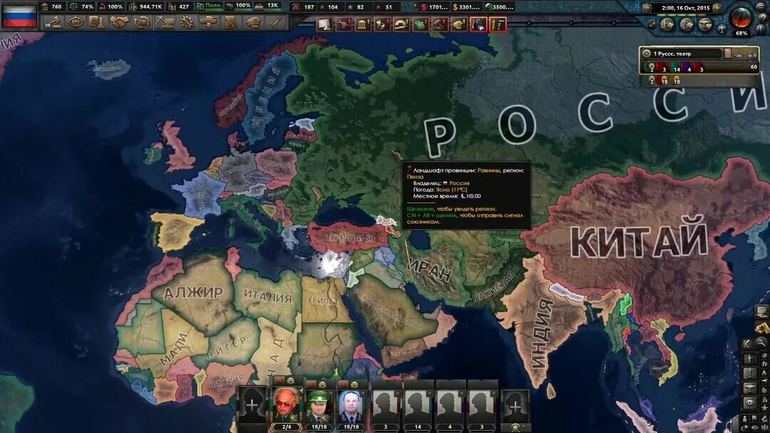 Hearts of Iron 4 Millennium Dawn. Hoi 4 Millennium Dawn фокусы на Россию. Китай Hearts of Iron 4 современность Millenium Dawn. Миллениум давн hoi. Читы на миллениум давн