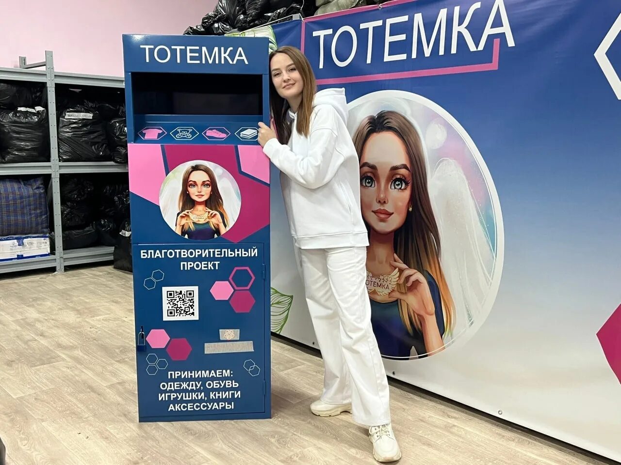 Благотворительный фонд тотемка. Тотемка. тотемка красноярск. тотемка бокс. тотемка красноярск контейнер.