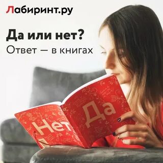 Начни с ответа книга