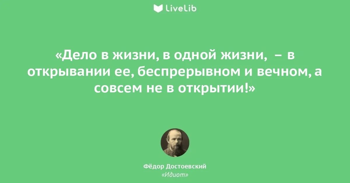 Идиот это оскорбление. Достоевский идиот цитаты. афоризмы достоевского. цитата из идиот достоевский. федор михайлович достоевский идиот цитаты.