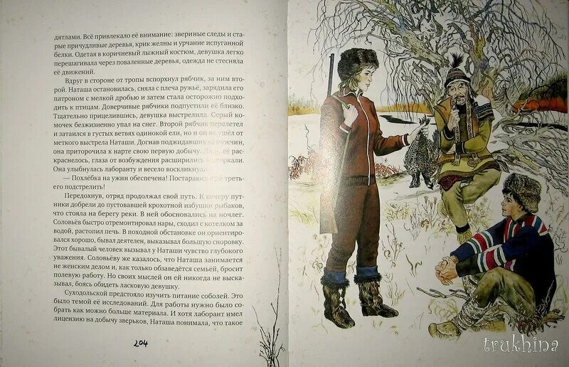 Рассказывает бывалый человек рисунок. Рассказы ивана сударева толстой. Истории бывалого. Рассказ бывалого. Рассказы бывалых пиздаболов.