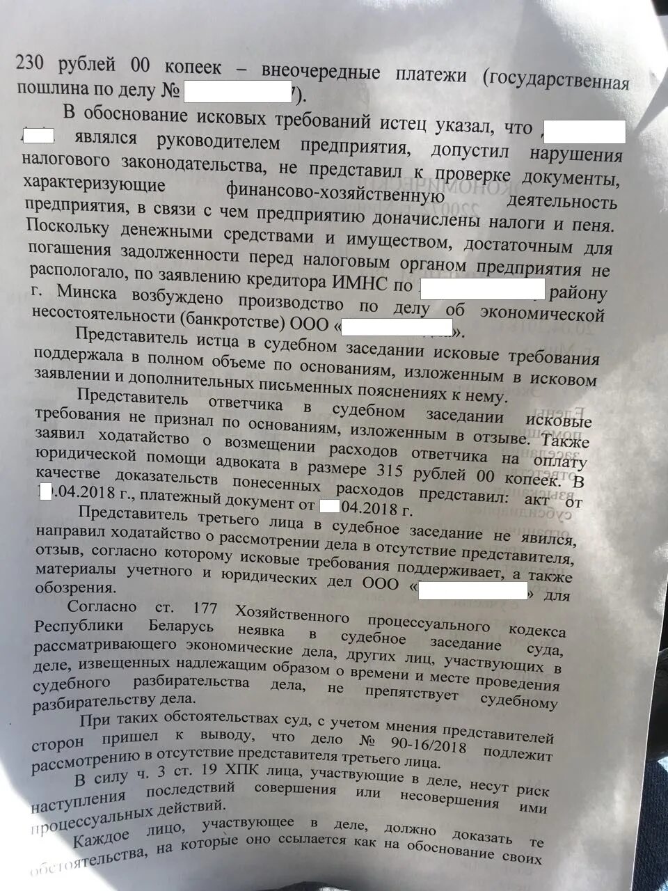 Образец заявления субсидиарную ответственность. Образец заявления субсидиарную ответственность