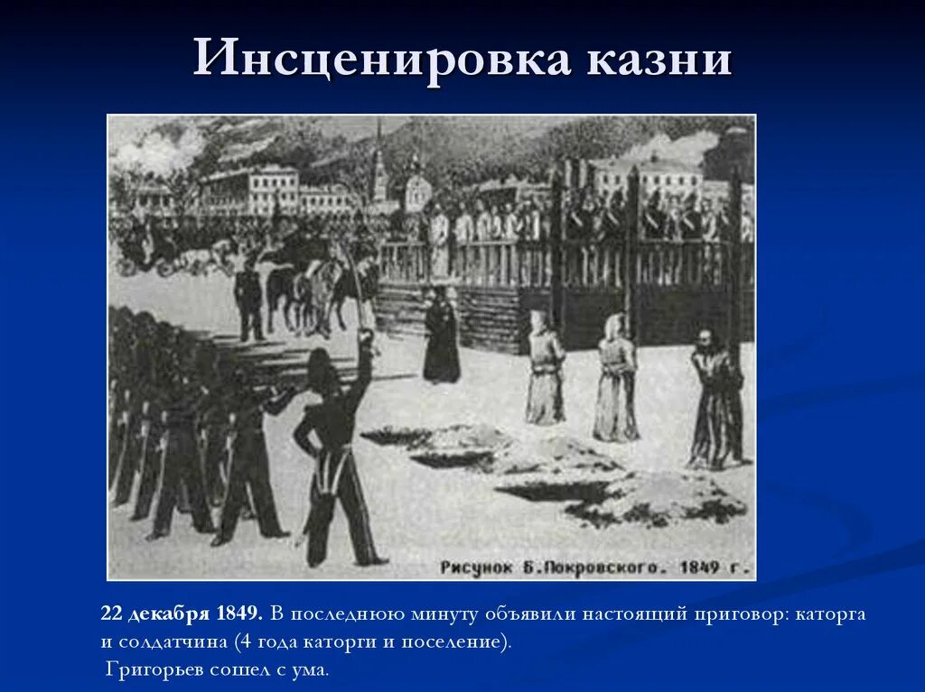 Какого императора казнили