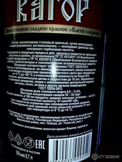 Состав виноматериал что значит