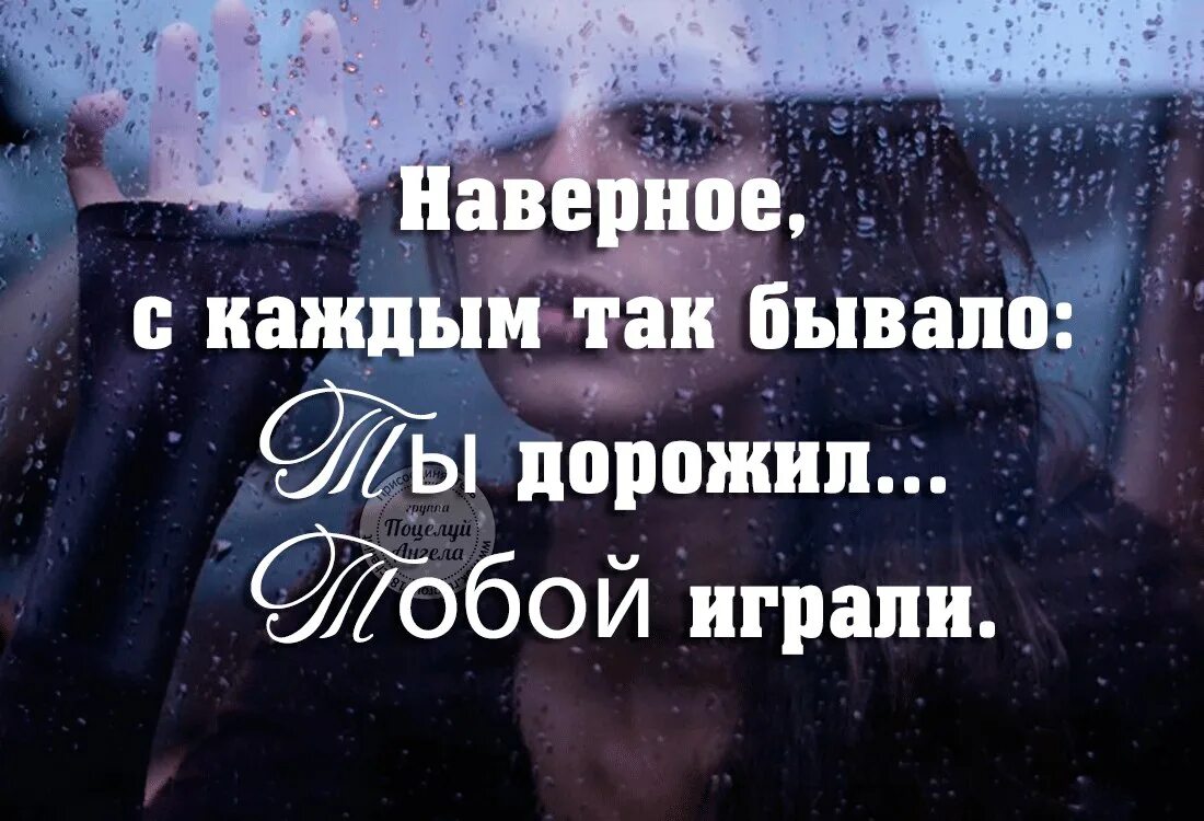 Я наверное плохой человек. В жизни всякое бывает цитаты. Бывает уже не надо цитаты. Мудрые высказывания. Мудрые цитаты в картинках.