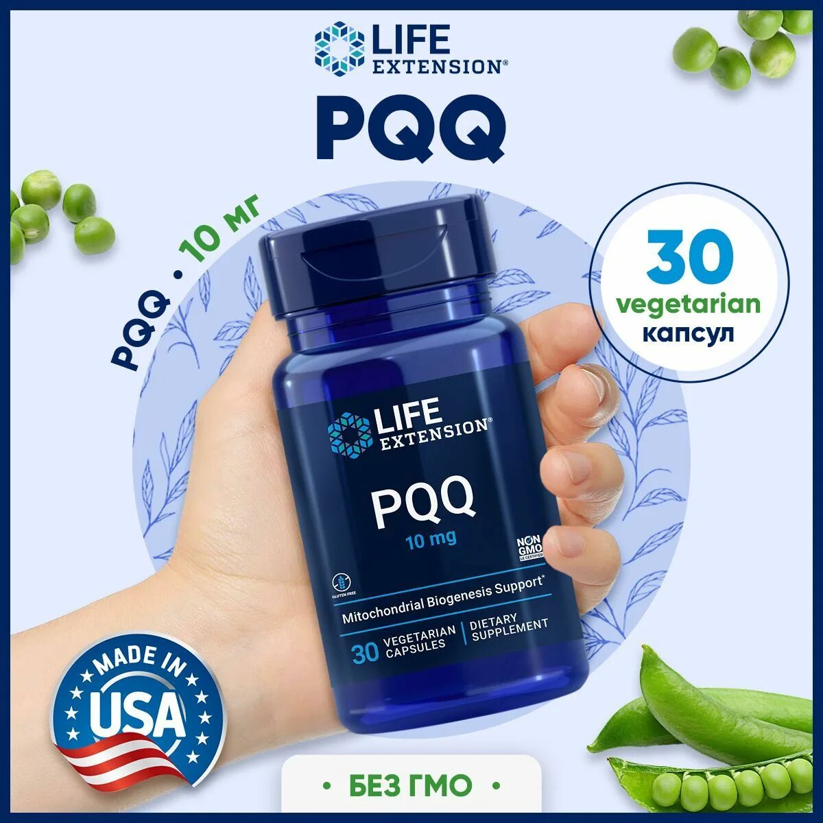 Pqq бад для чего. Pqq бад для чего