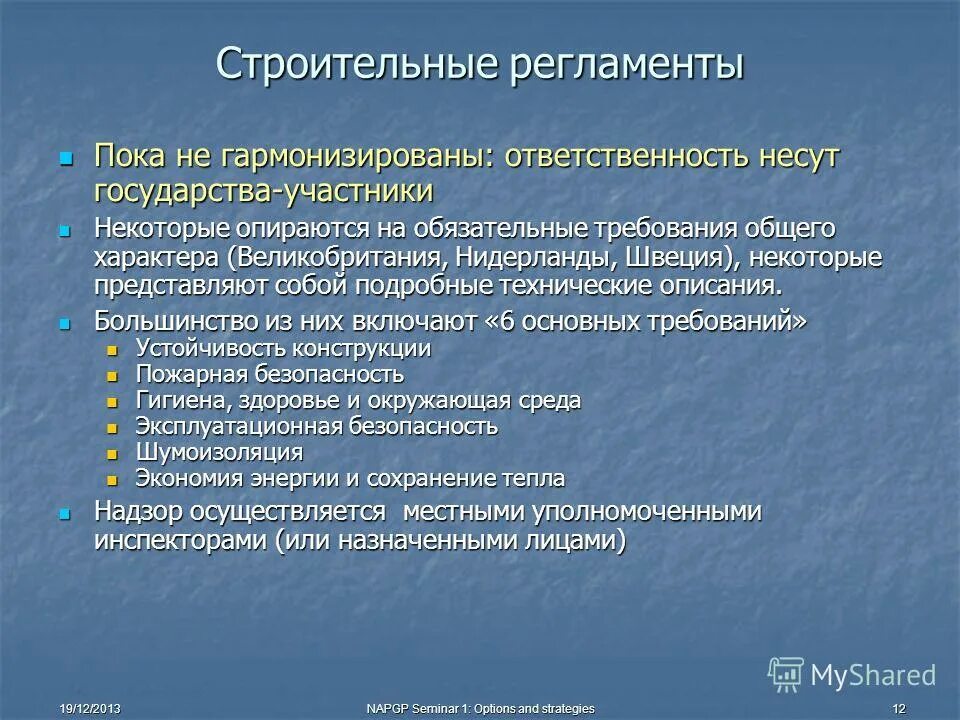 Нормы технической эксплуатации зданий. Регулирование в строительстве. Регламент строительство. Технологические регламенты в строительстве. Регламент строительство.