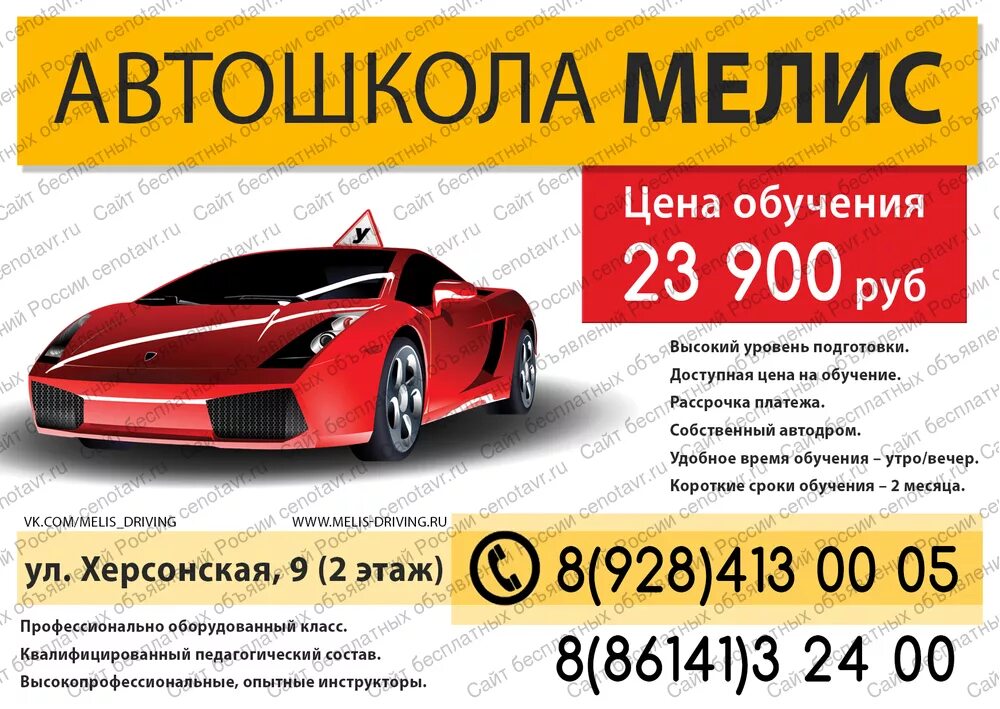 Обучение в автошколе в рассрочку. Рассрочка в автошколе. визитка автошколы. время обучения в автошколе.