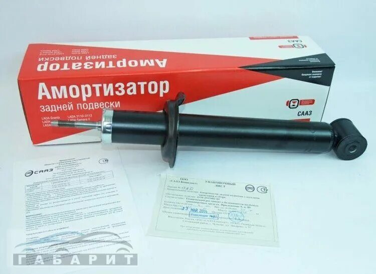 Амортизатор ваз 2110 задний саз. Задние амортизаторы ваз 21099. Амортизатор задний 2110 1118 калина. Амортизаторы задние демфи 2170. Ваз 2115задный амортизатор.