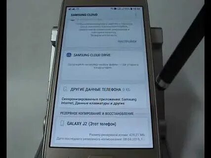 Копия данных телефона
