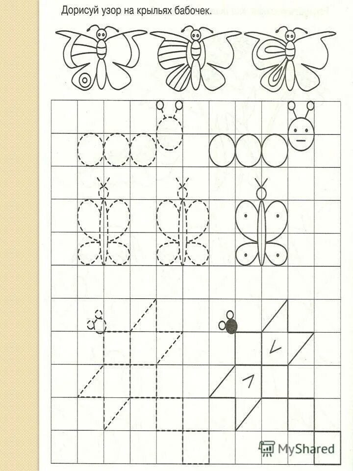 Упражнения графомоторные навыки 5 лет. Графомоторика 3-4 года. Графомоторные навыки у дошкольников 6-7 лет. Этапы формирования графического навыка. Формируем графические навыки.