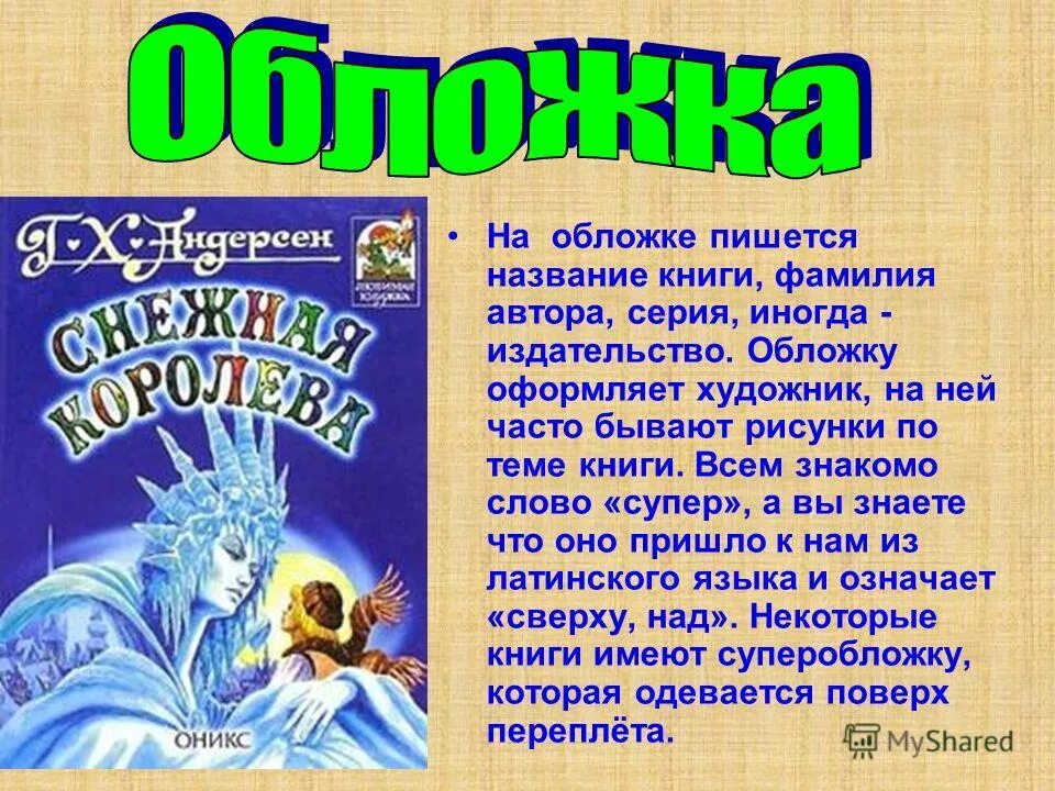 Название книг. Как называется автор который написал. Человек на часах лесков иллюстрации. Как называется автор который написал. Творчество писателя чехова.