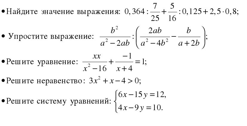 Системы рациональных уравнений 10 класс алгебра. Система рациональных уравнений 10 класс алгебра. методы решения систем рациональных уравнений.