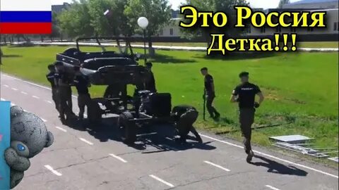 Это русский детка