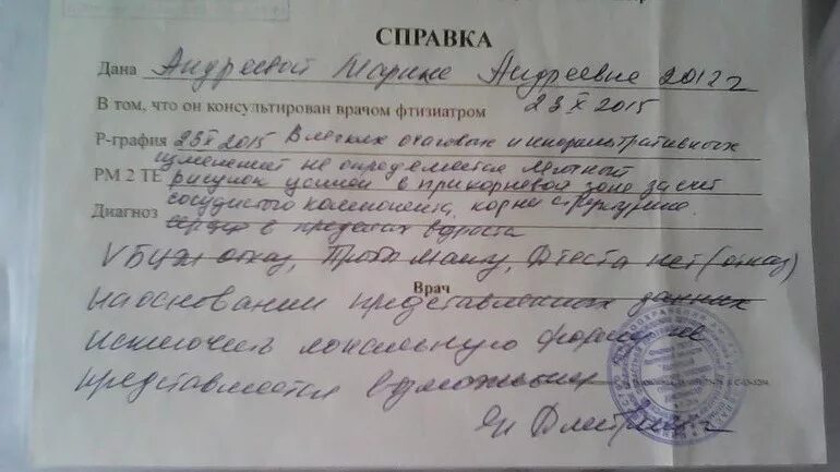 Направление к психиатру детскому. Направление на госпитализацию в роддом. Заключение стоматолога. Выписка из инфекционной больницы. Заключение врачебной комиссии для военкомата.