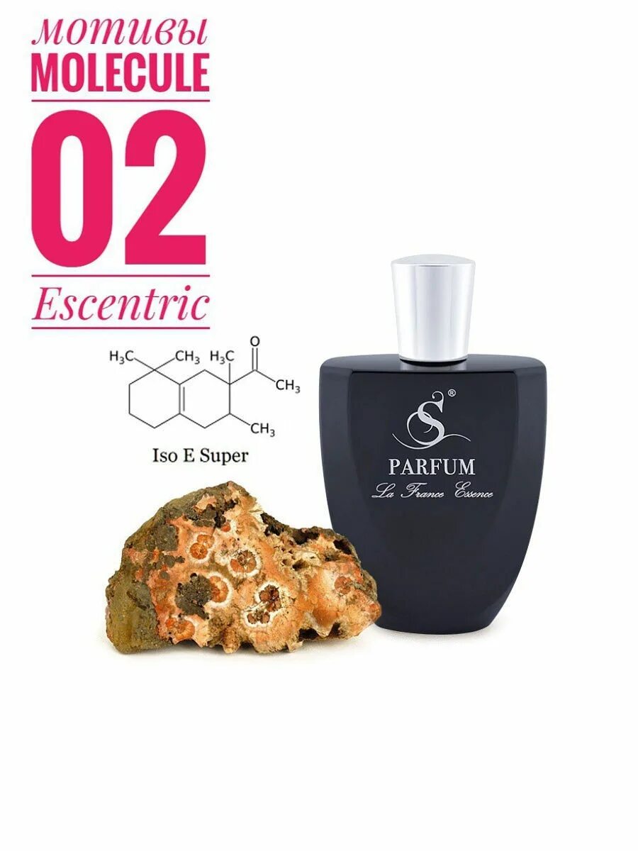 Молекула духи s Парфюм м04. S Parfum молекула 4. S Parfum м4 молекула 02. S Parfum 50 ml molecule 2. Туалетная вода м