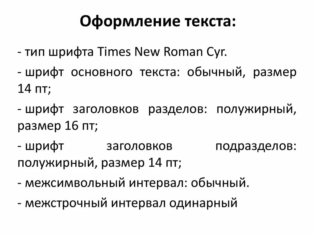 Виды оформления текста. Оформить текст. Получение текста с картинки. Оформление текста на сайте примеры. Получить текст элемента