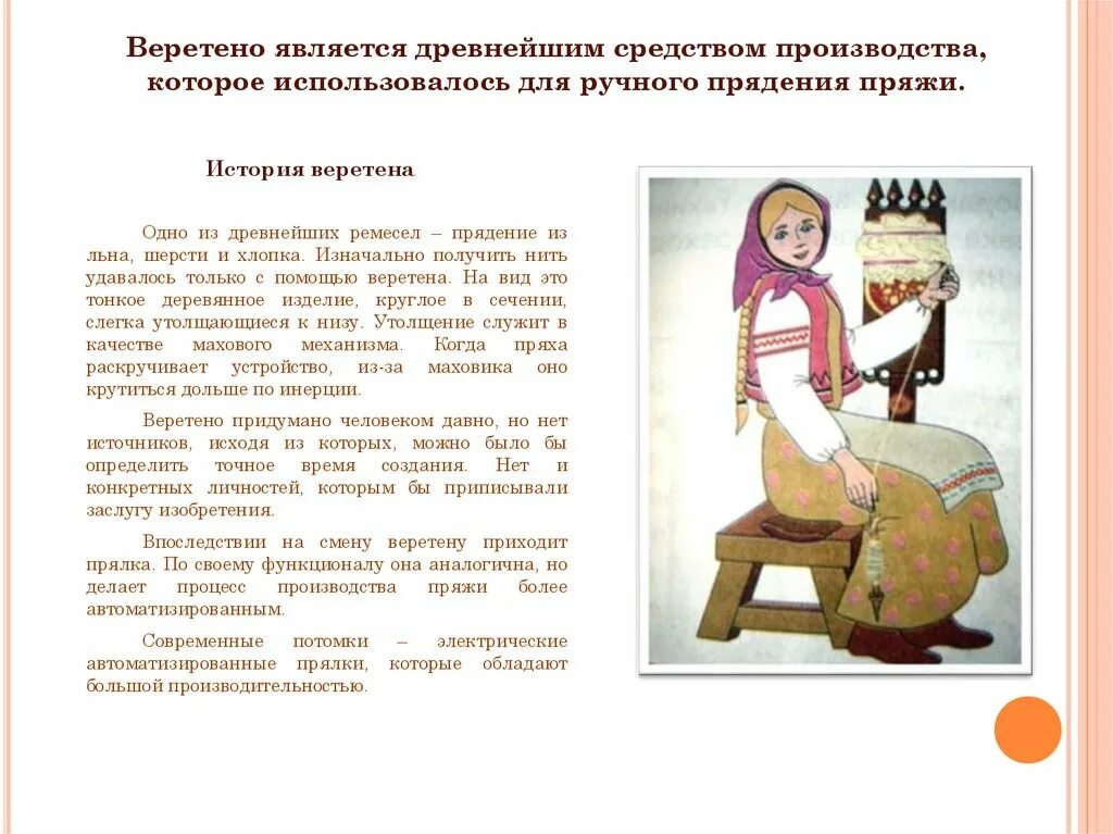 прялка. веретено предложение. прядение на ручной прялке. веретено прясть. веретено рисунок.