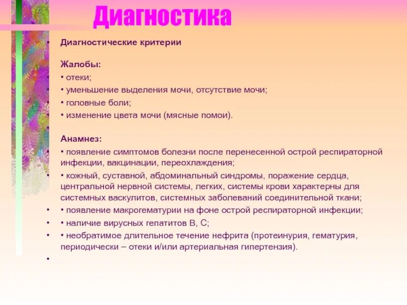 Выделения цвета мясных помоев. Выделения типа «мясных помоев» характерны для. выделения цвета мясных помоев характерна для. выделения типа мясных помоев наиболее характерны для. жалоба цвет мясных помоев.