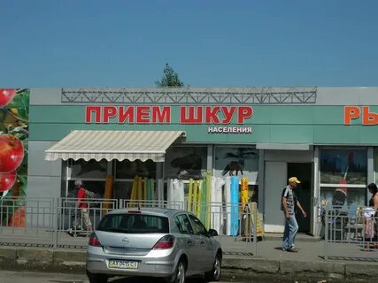 Где прием