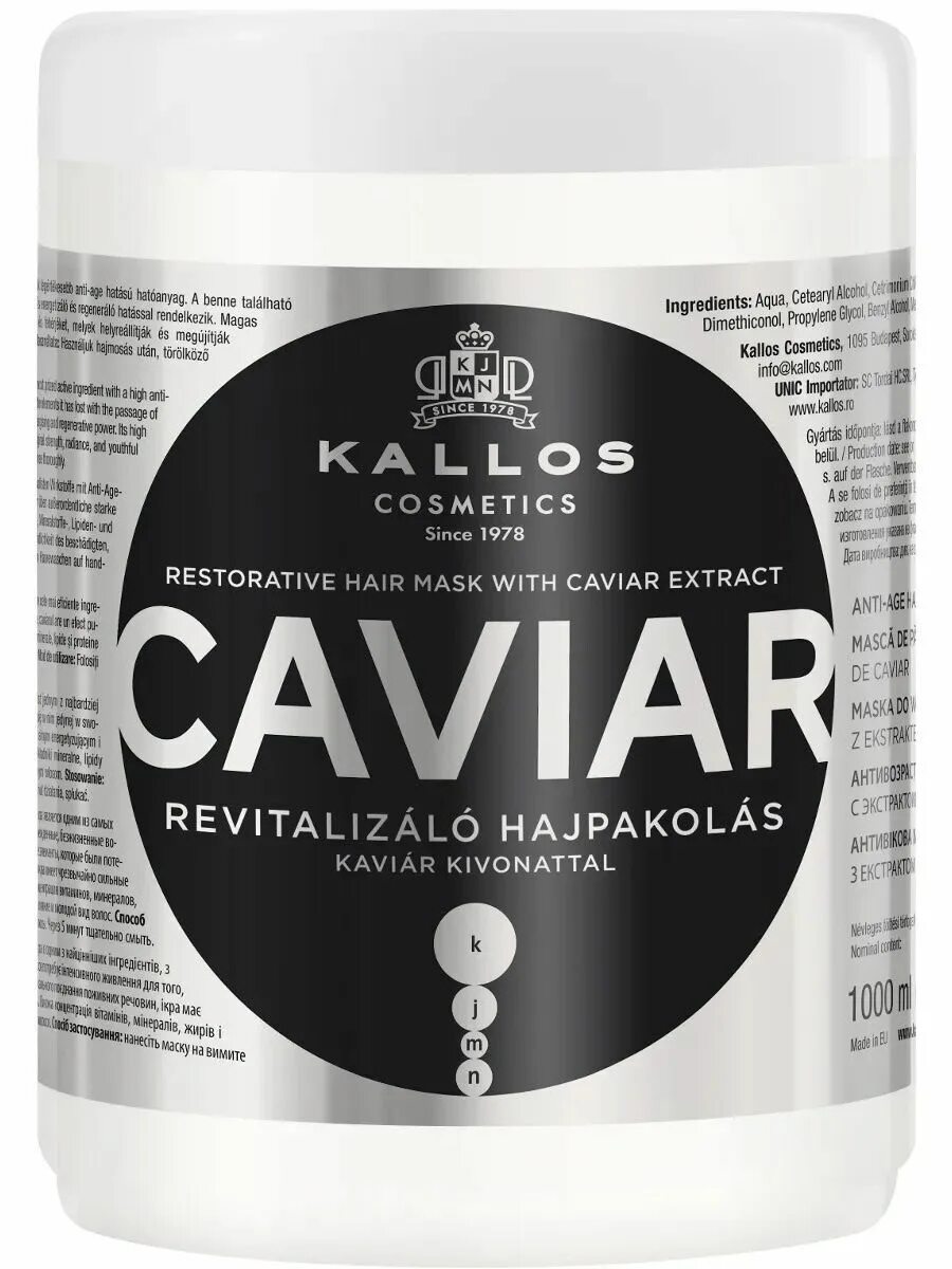 Kallos маска восстанавливающая для волос с экстрактом черной икры 1000мл. Kallos косметика Омега маска для волос 1000 мл. Kallos шампунь для волос Caviar 1000 мл. Kallos маска для волос Caviar 1л.