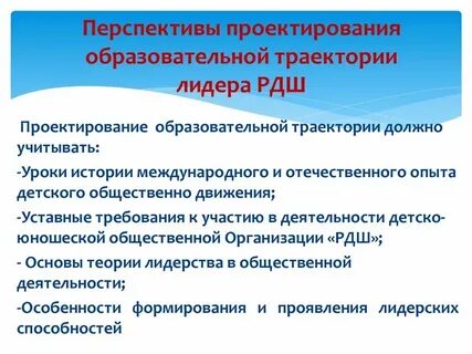 Управление индивидуальных образовательных траекторий