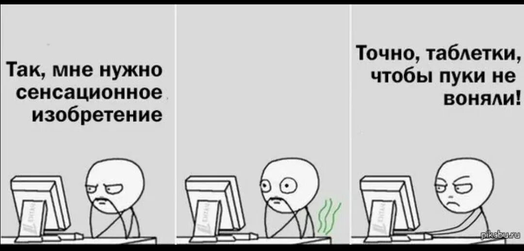 Пуки пахнут тухлым. Вонючий пук. ГАЗЫ пахнут таблетками. Слишком вонючий пук. Почему пук воняет.