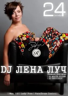 Луч нижний новгород