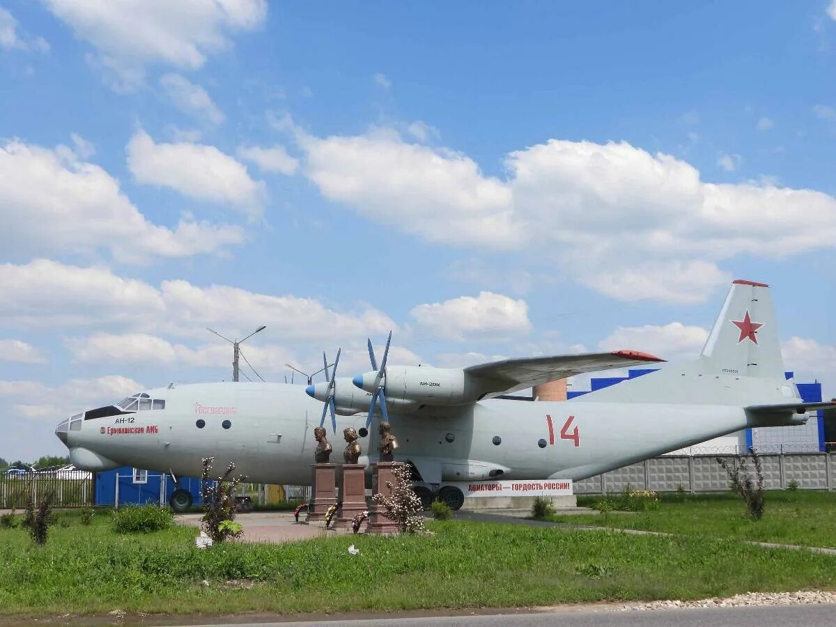 АН 12 Балабаново. Балабаново самолет памятник. Аэродром Ермолино. Самолет плюс Балабаново. Балабаново калужской области погода на 10 дней