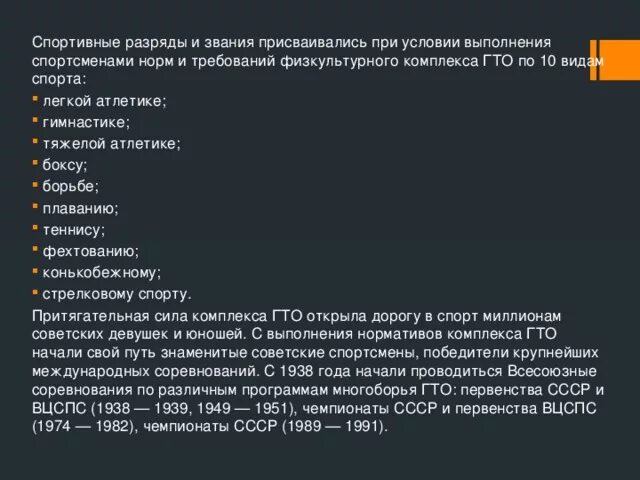 Звания в легкой атлетике. Спортивные разряды и звания. Разряды и звания в легкой атлетике презентация. Присвоение разрядов в легкой атлетике. Обладатель наибольшего числа спортивных титулов в россии