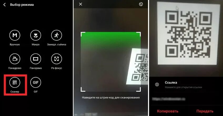 Сканер QR кода в самсунг а3. Сканер для считывания QR кодов с экраном. Сканировать QR камерой телефона. Отсканируйте QR-код камерой смартфона.