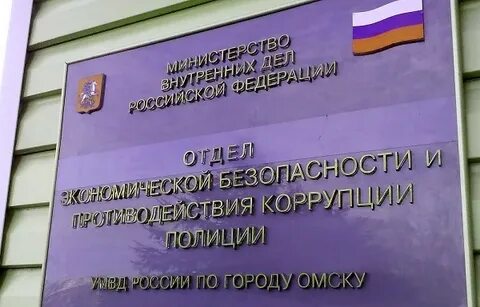 Отдела коим