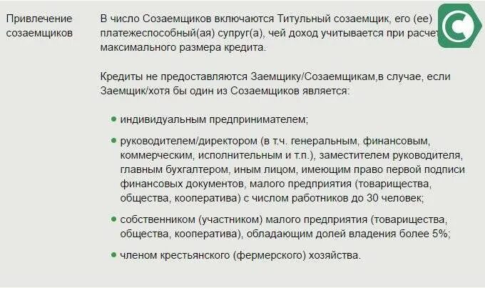 Причины вывода созаемщика из ипотеки. Титульный заемщик и созаемщик разница. Имеет ли право на квартиру созаемщик по ипотеке. Вывод титульного созаемщика из ипотеки.