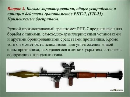 Назначение 7