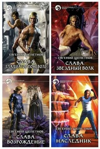 Щепетнов мечта идиота. Возрождение щепетнов. писатели похожие на евгений щепетнов. щепетнов 1970. евгений щепетнов 1970.