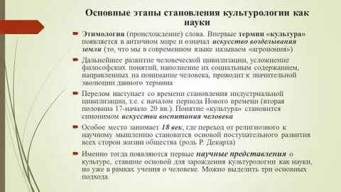 Культурология развитие