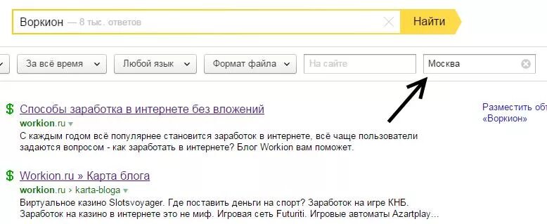 Как изменить время в яндексе. Как изменить время в яндексе