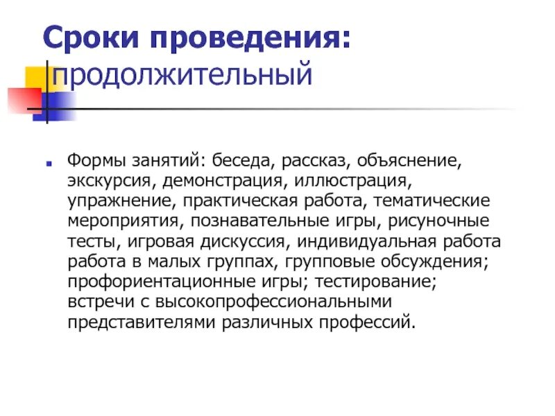 Рассказ объяснение это. Рассказ это определение. Методы обучения рассказ. Рассказ краткое определение. Сравнительный рассказ.