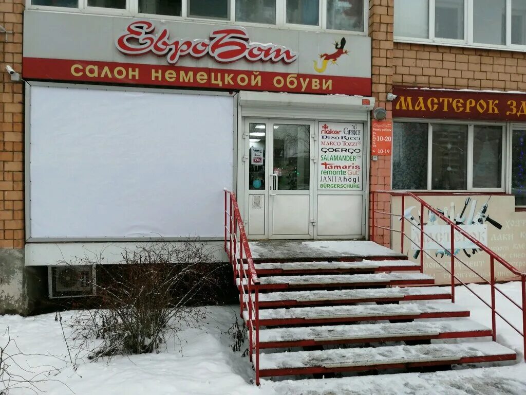 эльгрин обувной центр. лапоток москва. дзержинского 50 ижевск. ижевск улица ленина 112. завод ника ижевск.