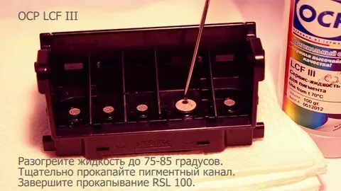 Картридж струйного принтера промывка