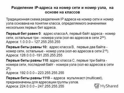Номер узла указывают